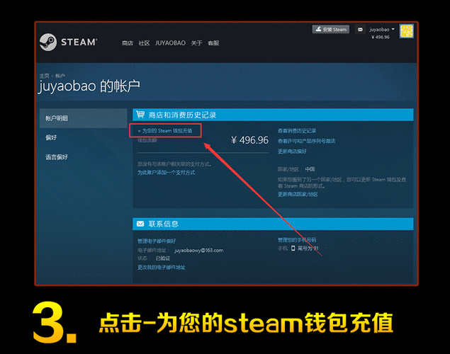 军团要塞2支付宝充值Steam钱包图文教程：详细步骤解析