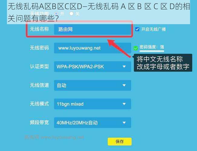 无线乱码A区B区C区D—无线乱码 A 区 B 区 C 区 D的相关问题有哪些？