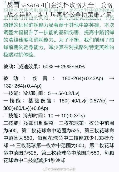 战国Basara 4白金奖杯攻略大全：战略战术详解，助力玩家轻松登顶荣耀之巅