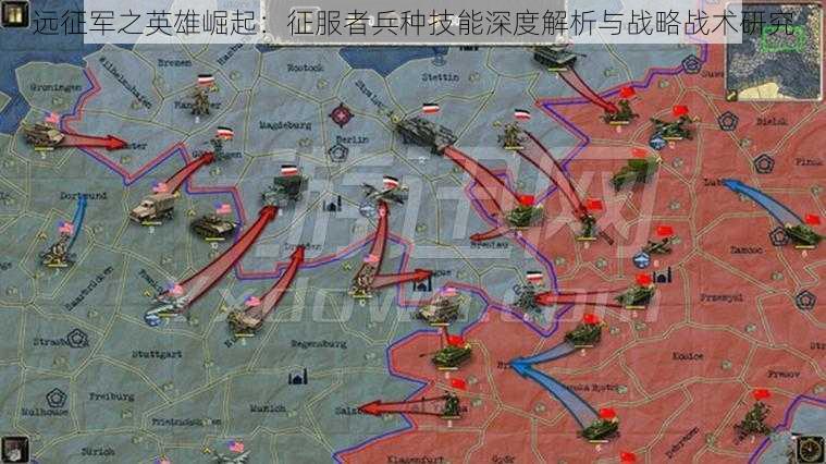 远征军之英雄崛起：征服者兵种技能深度解析与战略战术研究