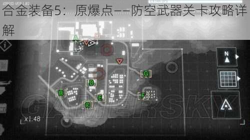 合金装备5：原爆点——防空武器关卡攻略详解