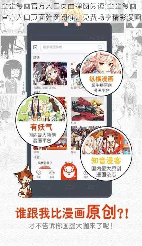 歪歪漫画官方入口页面弹窗阅读;歪歪漫画官方入口页面弹窗阅读，免费畅享精彩漫画