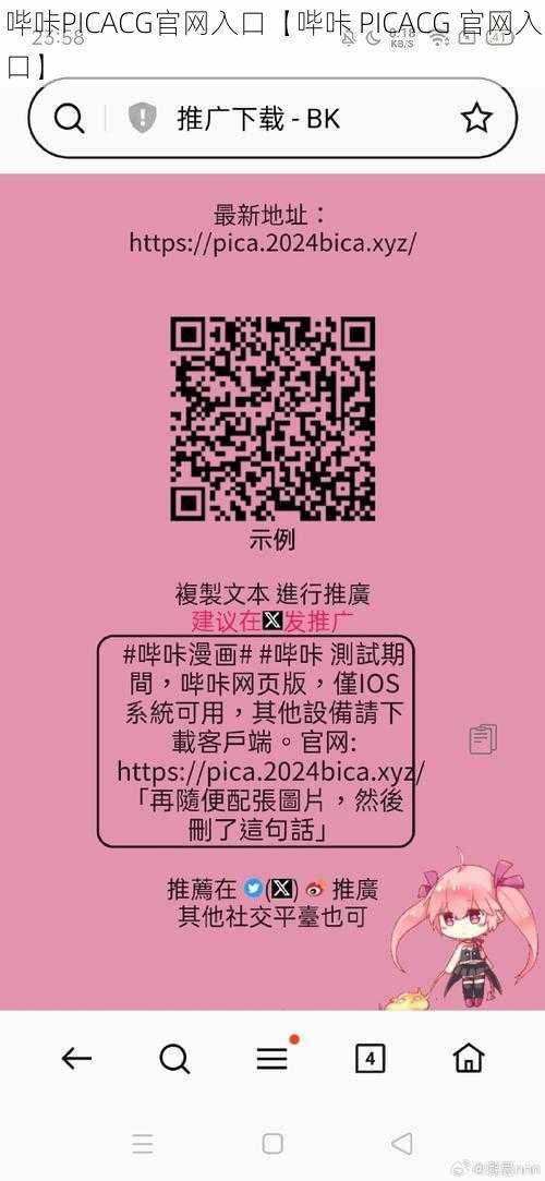 哔咔PICACG官网入口【哔咔 PICACG 官网入口】