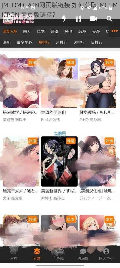 JMCOMICRON网页版链接 如何获取 JMCOMICRON 网页版链接？