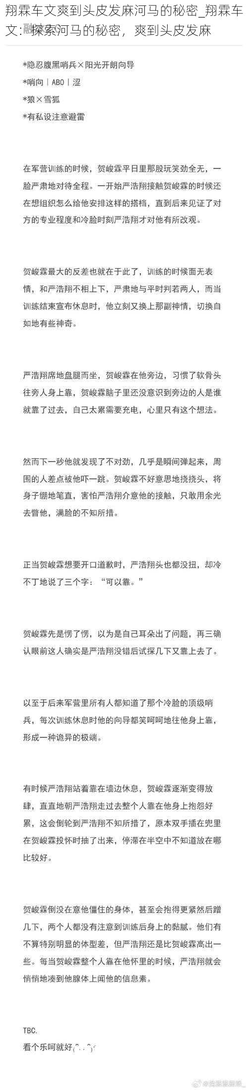 翔霖车文爽到头皮发麻河马的秘密_翔霖车文：探索河马的秘密，爽到头皮发麻