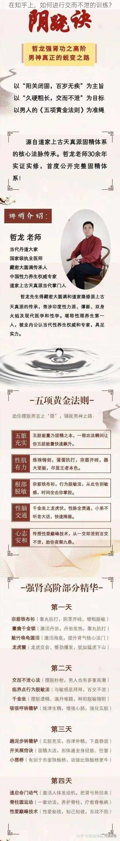 在知乎上，如何进行交而不泄的训练？