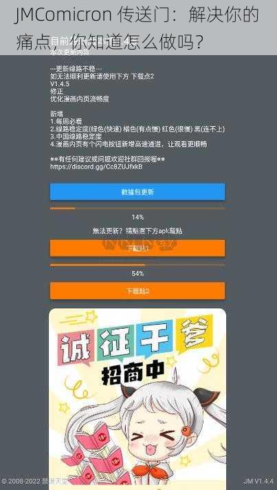 JMComicron 传送门：解决你的痛点，你知道怎么做吗？