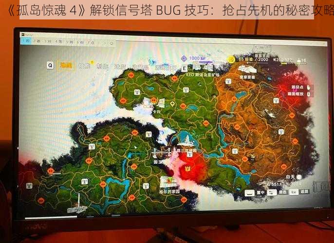 《孤岛惊魂 4》解锁信号塔 BUG 技巧：抢占先机的秘密攻略