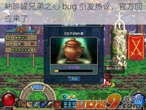 袖珍罐兄弟之心 bug 引发热议，官方回应来了