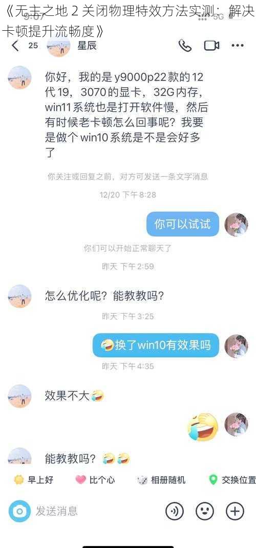 《无主之地 2 关闭物理特效方法实测：解决卡顿提升流畅度》