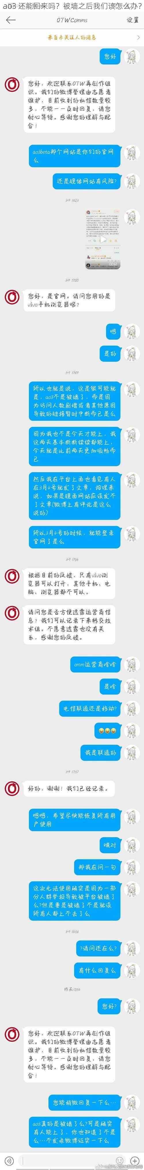 ao3 还能回来吗？被墙之后我们该怎么办？