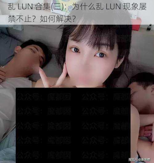 乱 LUN 合集(三)：为什么乱 LUN 现象屡禁不止？如何解决？