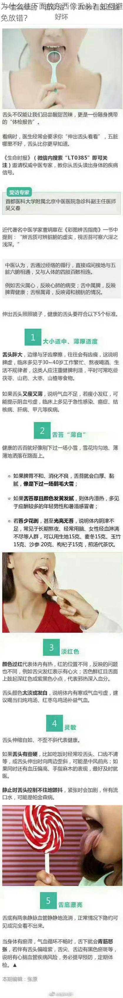 为什么往下面放东西像舌头？如何避免放错？