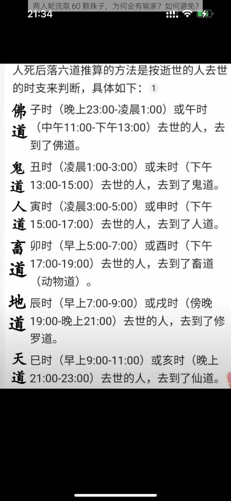 两人轮流取 60 颗珠子，为何会有输家？如何避免？