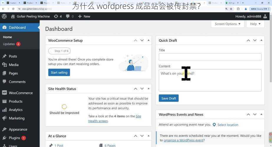 为什么 wordpress 成品站会被传封禁？