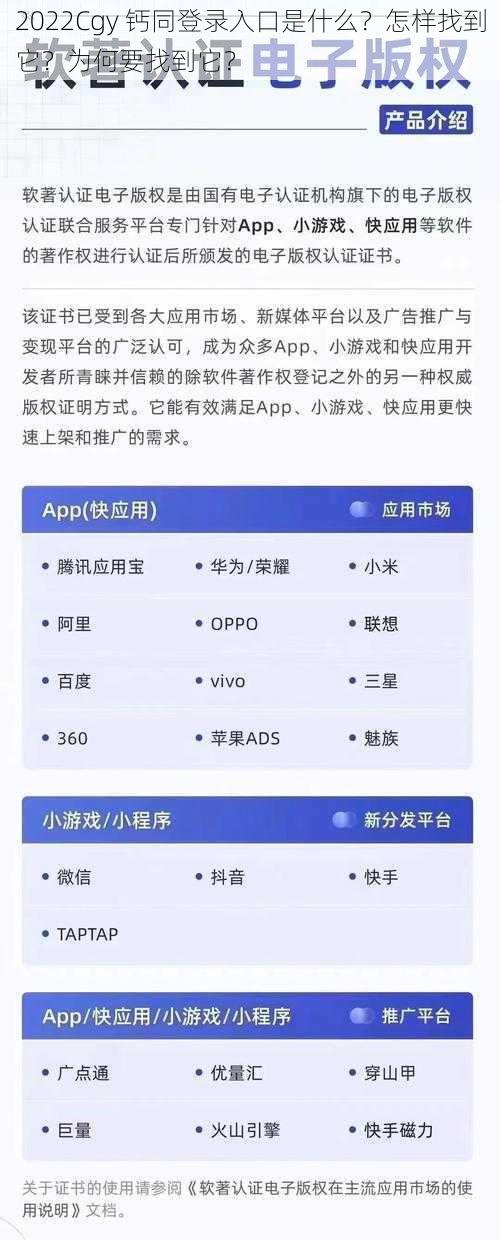 2022Cgy 钙同登录入口是什么？怎样找到它？为何要找到它？