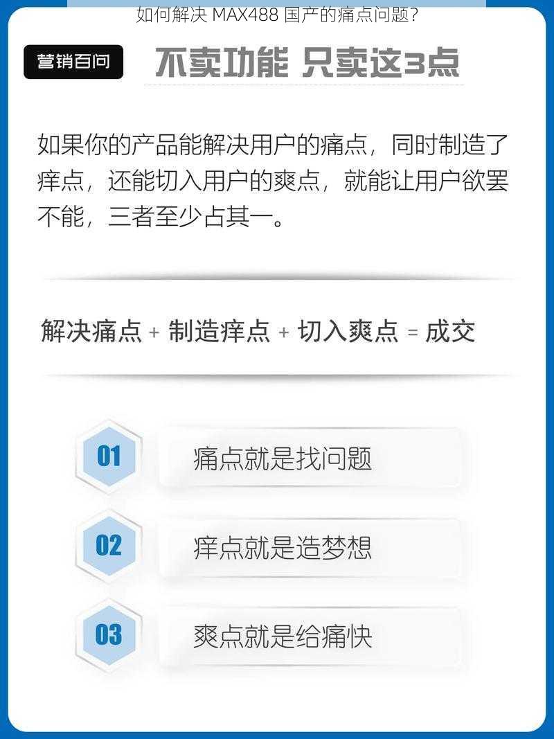 如何解决 MAX488 国产的痛点问题？