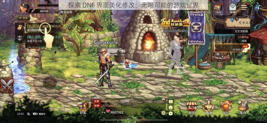 探索 DNF 界面美化修改：无限可能的游戏世界