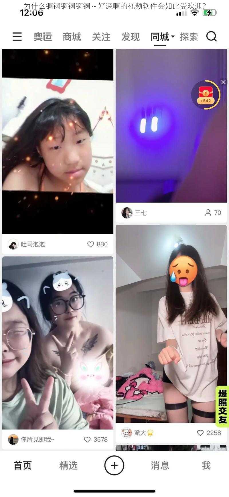 为什么锕锕锕锕锕锕～好深啊的视频软件会如此受欢迎？