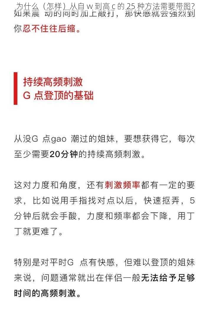 为什么（怎样）从自 w 到高 c 的 25 种方法需要带图？