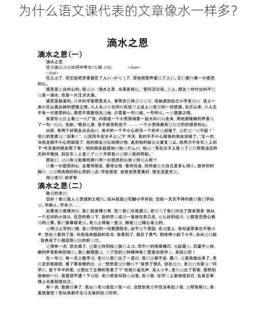 为什么语文课代表的文章像水一样多？