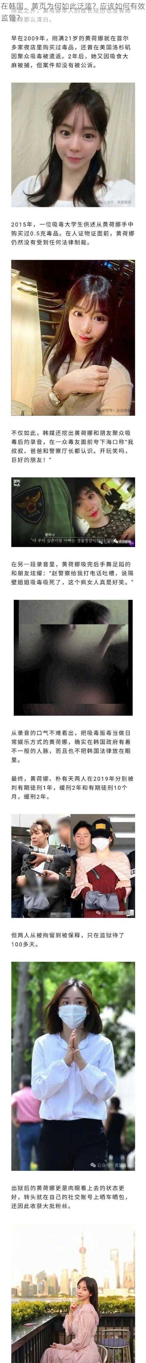 在韩国，黄页为何如此泛滥？应该如何有效监管？