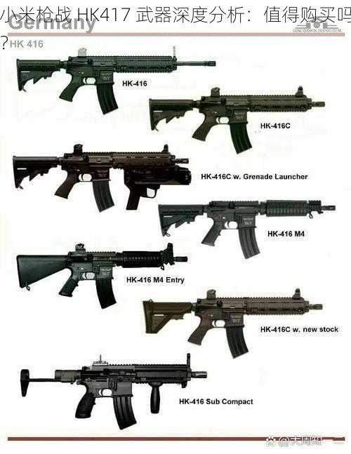 小米枪战 HK417 武器深度分析：值得购买吗？