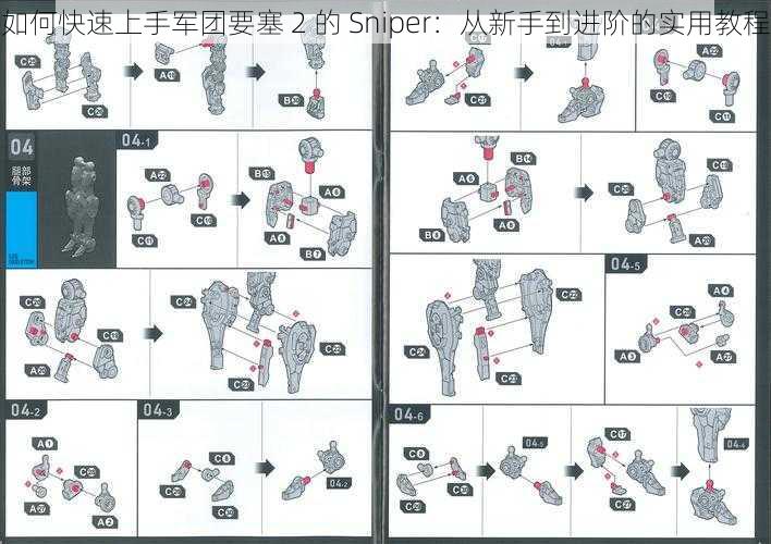 如何快速上手军团要塞 2 的 Sniper：从新手到进阶的实用教程