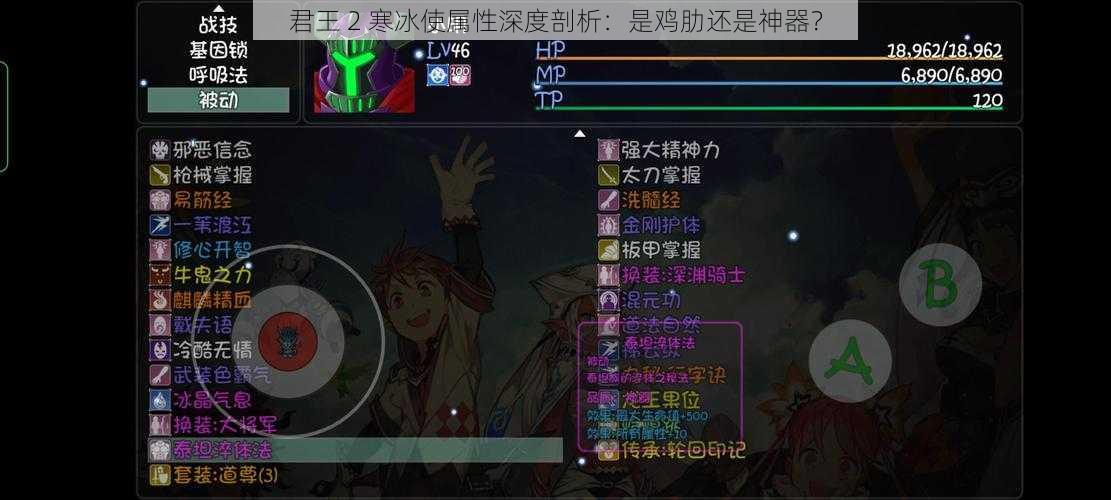 君王 2 寒冰使属性深度剖析：是鸡肋还是神器？